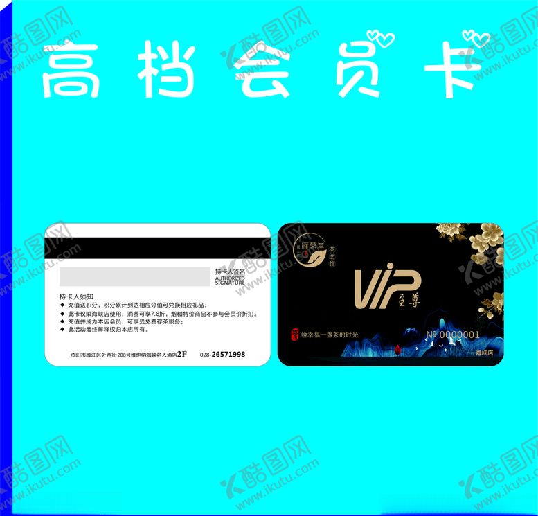 编号：74159507140228559010【酷图网】源文件下载-黑色金典会员卡