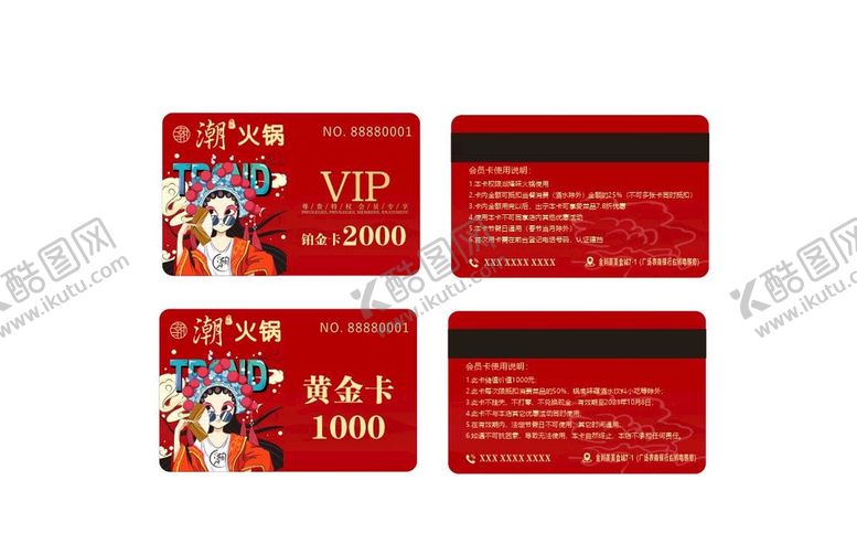 编号：88077310250618132374【酷图网】源文件下载-VIP卡