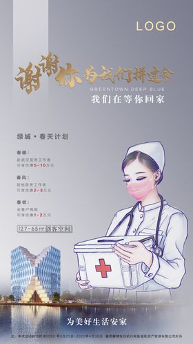 地产刷屏五一劳动节致敬劳