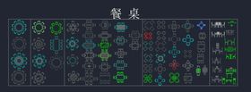 餐桌 桌子图块cad