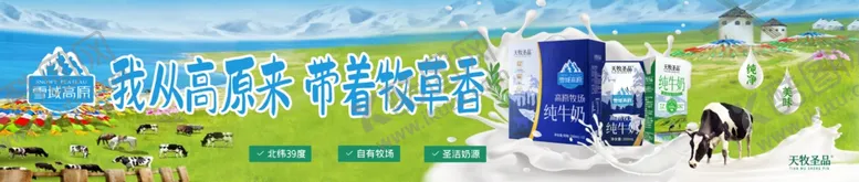 编号：39267012060645506653【酷图网】源文件下载-牛奶海报