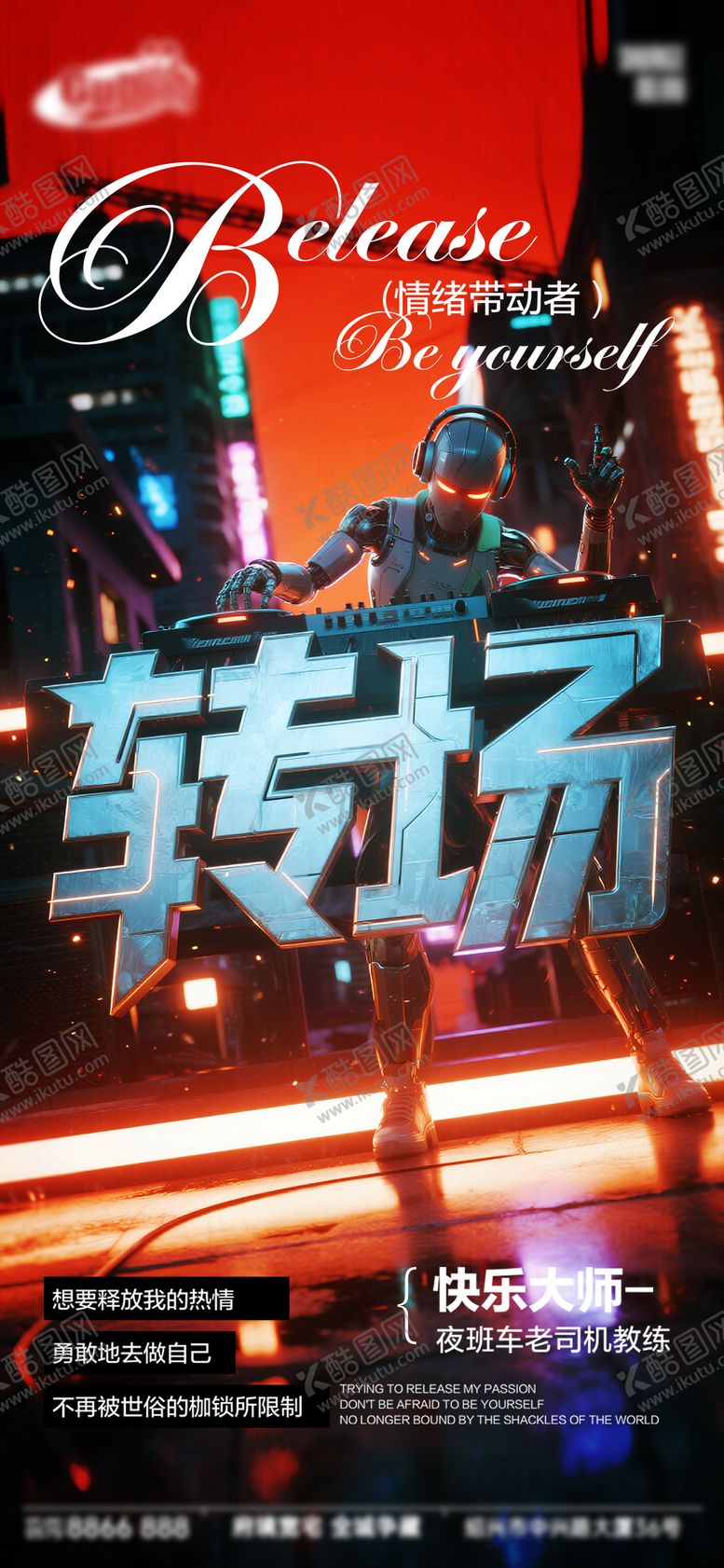 编号：86027103020610384098【酷图网】源文件下载-酒吧日常宣传创意海报