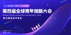 CIP教育创新大会