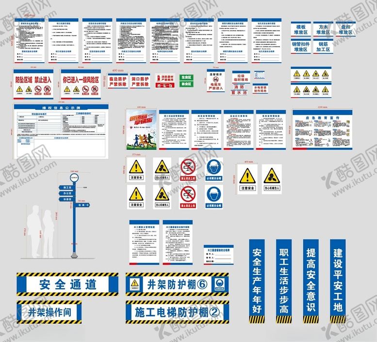 编号：46608702231237399578【酷图网】源文件下载-工地