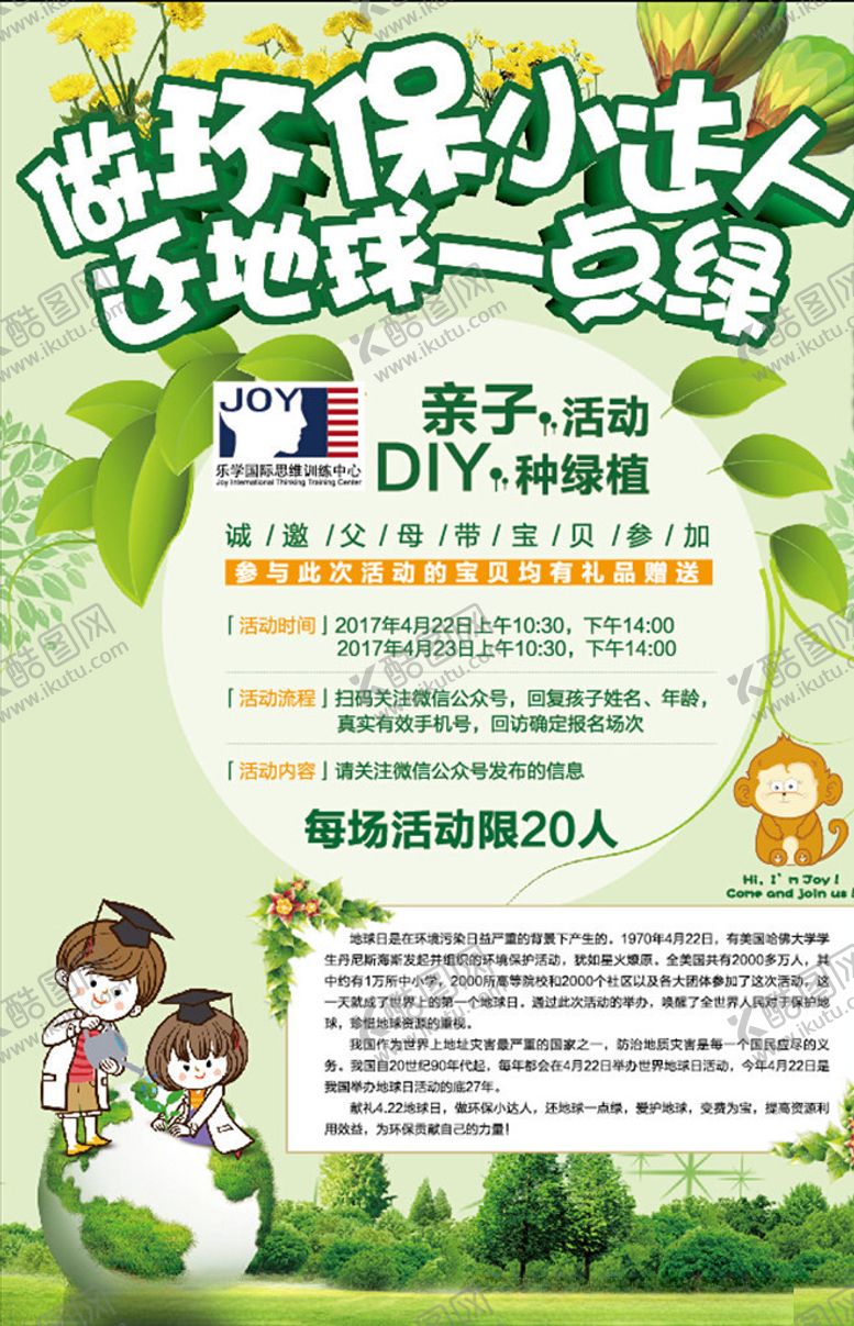 编号：58990409161352348333【酷图网】源文件下载-种树