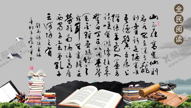 编号：61739310272123045674【酷图网】源文件下载-陋室铭