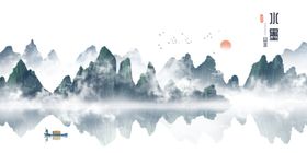 中国风手绘水墨层山风景画山水