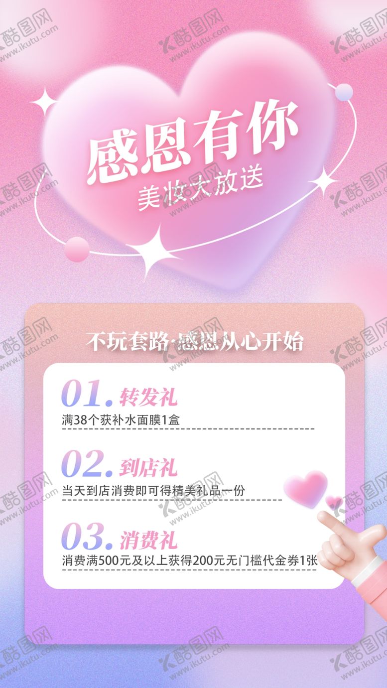编号：89329801151016405453【酷图网】源文件下载-感恩节