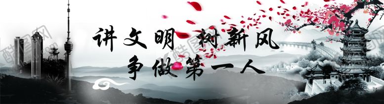 编号：92881005062102359439【酷图网】源文件下载-讲文明树新风