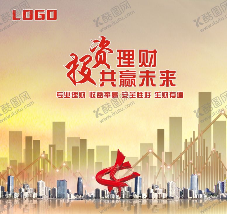编号：35657110271117385660【酷图网】源文件下载-投资理财