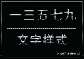 水晶效果样式