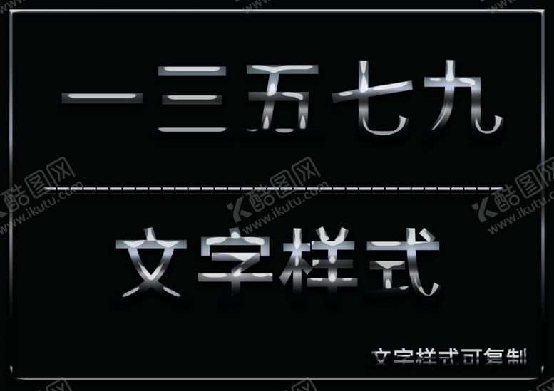 编号：97803305090050089213【酷图网】源文件下载-水晶效果样式
