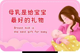 母乳喂养商场奶粉台卡婴儿
