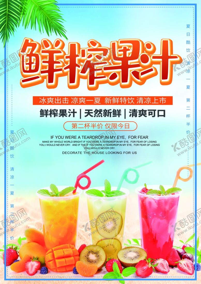 编号：99683107030625189642【酷图网】源文件下载-饮品菜单