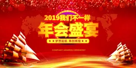 年会牛晚背景牛新晚企业