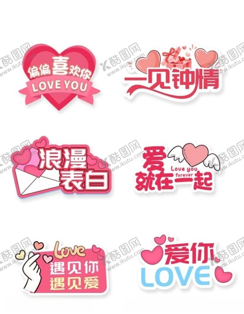 编号：42226401171901542268【酷图网】源文件下载-520手举牌