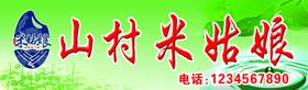 大米门头