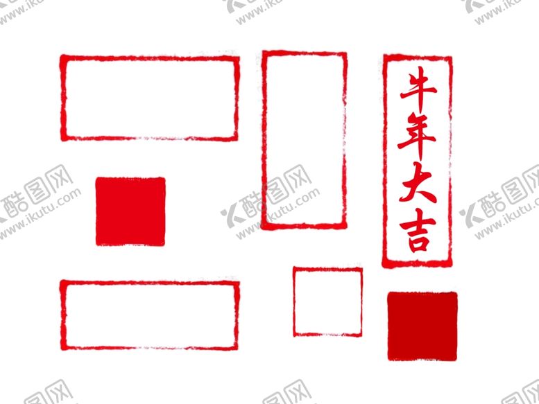 编号：53233806241726245934【酷图网】源文件下载-印章