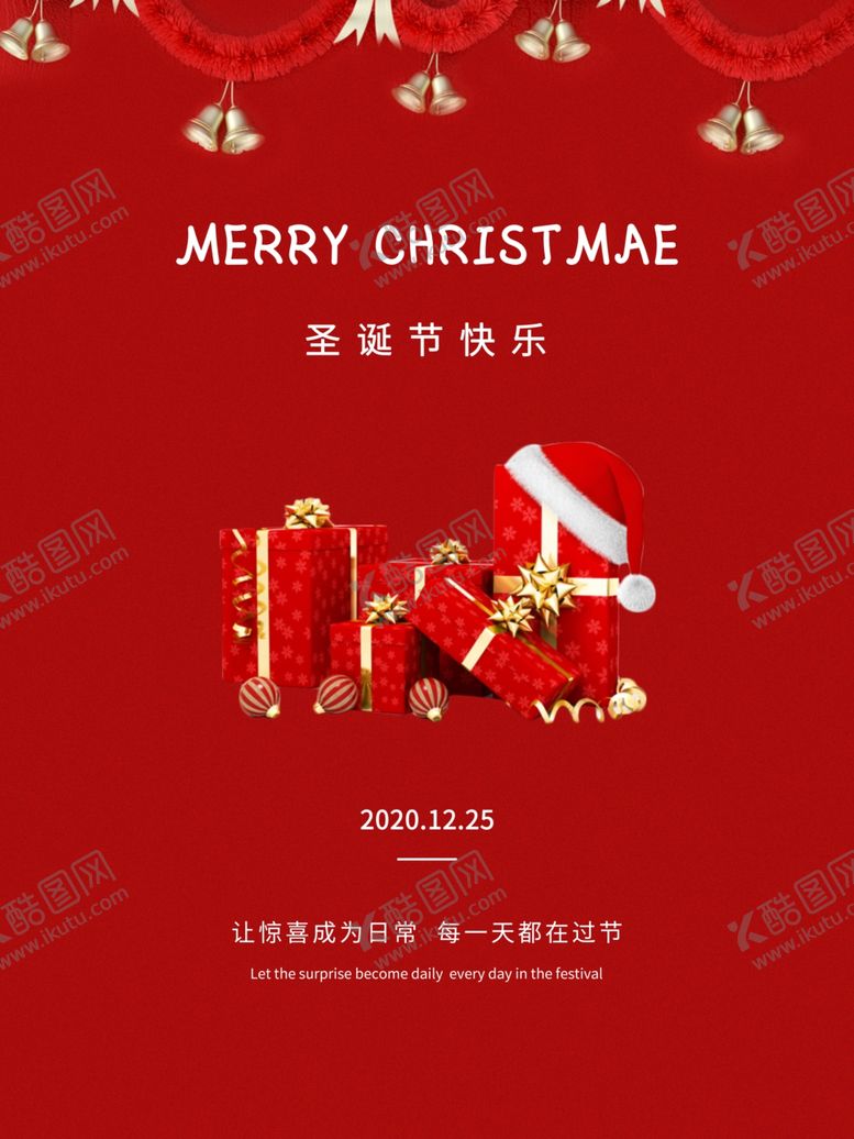 编号：18358607062328221081【酷图网】源文件下载-圣诞节