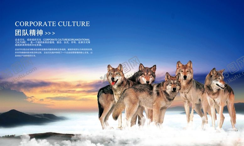编号：17559010281317414516【酷图网】源文件下载-团队精神