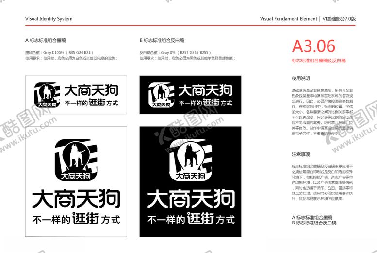 编号：27740407032326117404【酷图网】源文件下载-大商集团大商天狗中百商厦