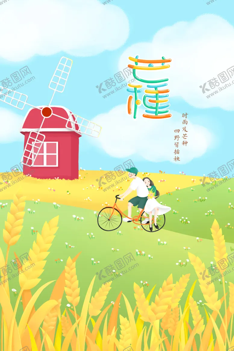 编号：07946809231619512895【酷图网】源文件下载-24节气插画