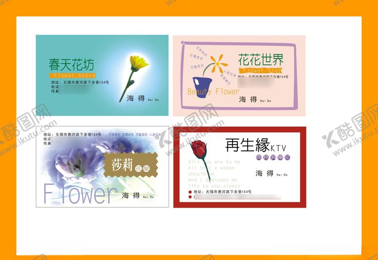 编号：30312010220428117570【酷图网】源文件下载-卡片名片设计