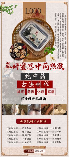 热膜中药膜