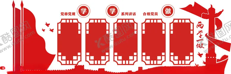 编号：55360702190617065842【酷图网】源文件下载-党建文化墙