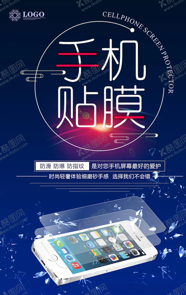编号：76429504301425217524【酷图网】源文件下载-手机海报
