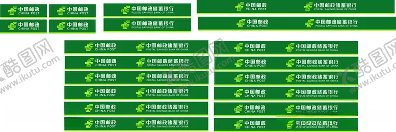 编号：55998412101255462456【酷图网】源文件下载-中国邮政