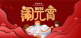 元宵节灯插图背景