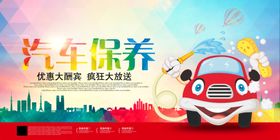 汽车维修