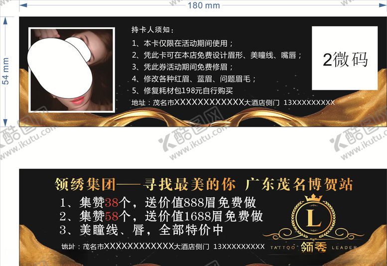 编号：86284007080648528422【酷图网】源文件下载-领绣集团优惠券