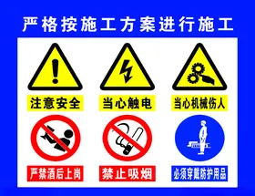 安全警示牌警示标志警示牌