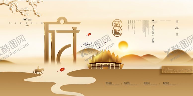编号：40849405190331589355【酷图网】源文件下载-地产海报