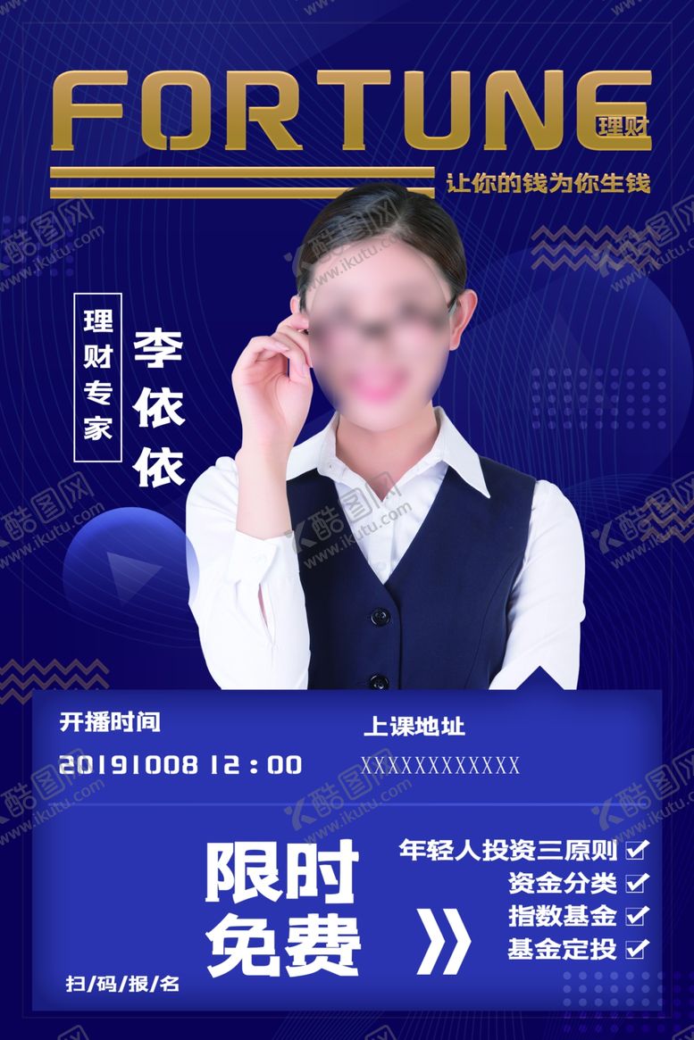 编号：84651412101254071226【酷图网】源文件下载-金牌讲师