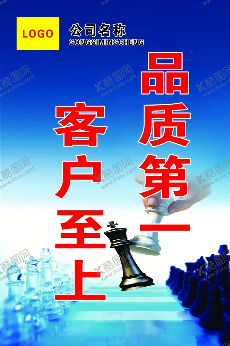 编号：76602909101349465397【酷图网】源文件下载-掌控全局