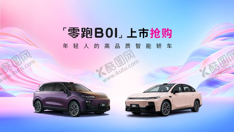 编号：43038109062212497226【酷图网】源文件下载-汽车海报