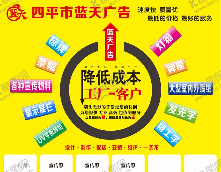 编号：92670509212023122032【酷图网】源文件下载-广告公司