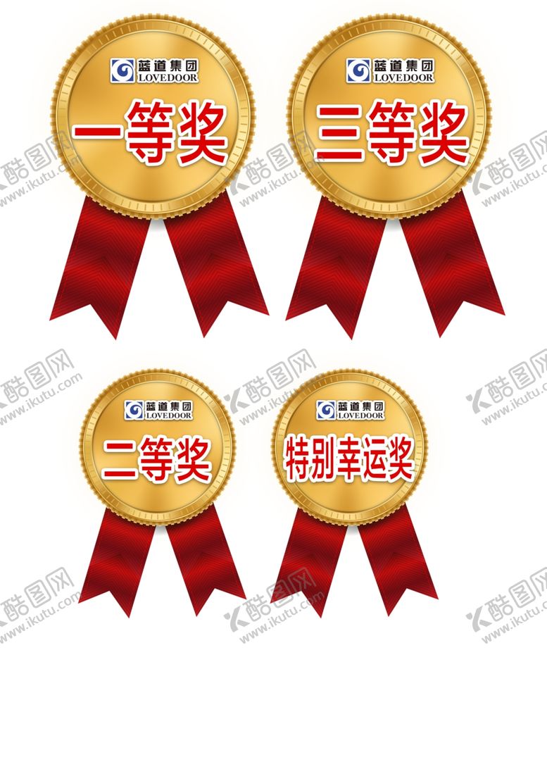 编号：12214109200123097179【酷图网】源文件下载-奖章活动奖章奖状