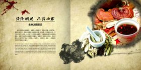 医疗海报古典艺术标语制度牌德风