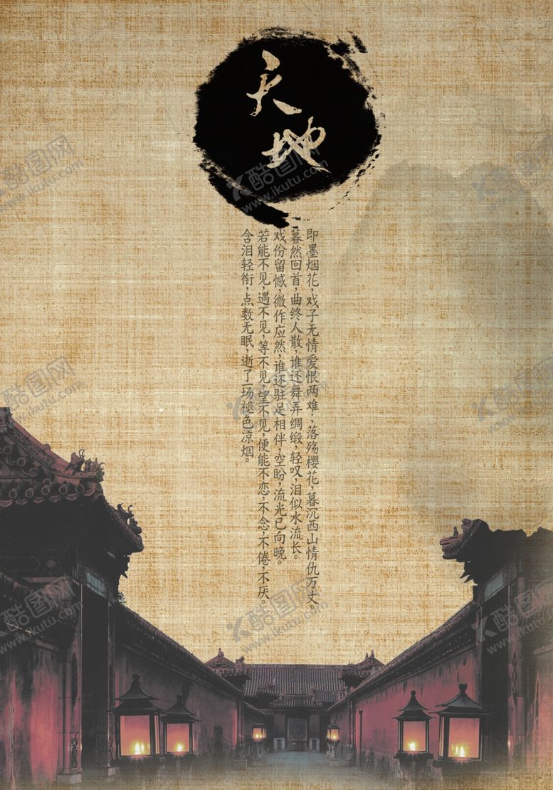 编号：45083607010146292059【酷图网】源文件下载-工笔画背景