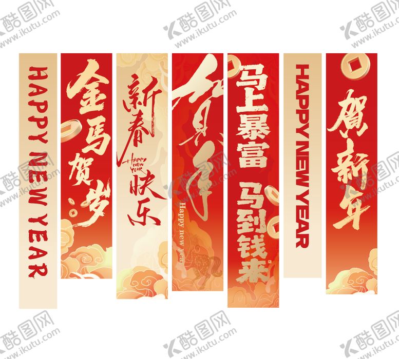 编号：42947212051628433128【酷图网】源文件下载-2026马年条幅