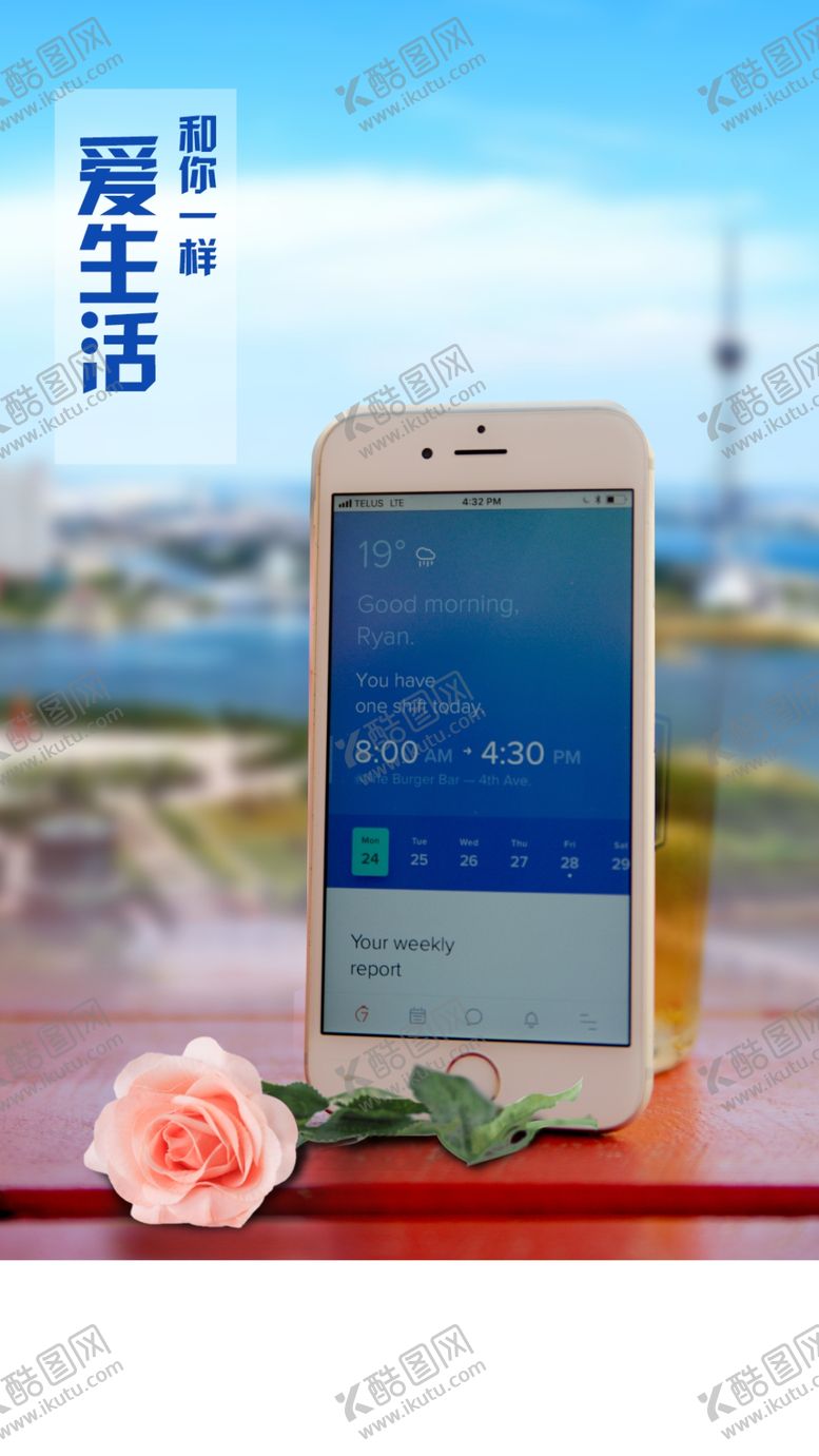 编号：19045411010738125439【酷图网】源文件下载-APP开机图