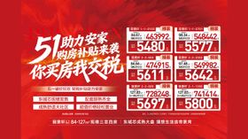 51特价桁架主画面