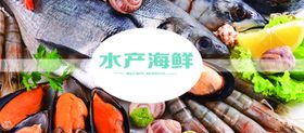 超市水产海鲜