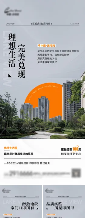 地产项目价值单图品质点段建筑