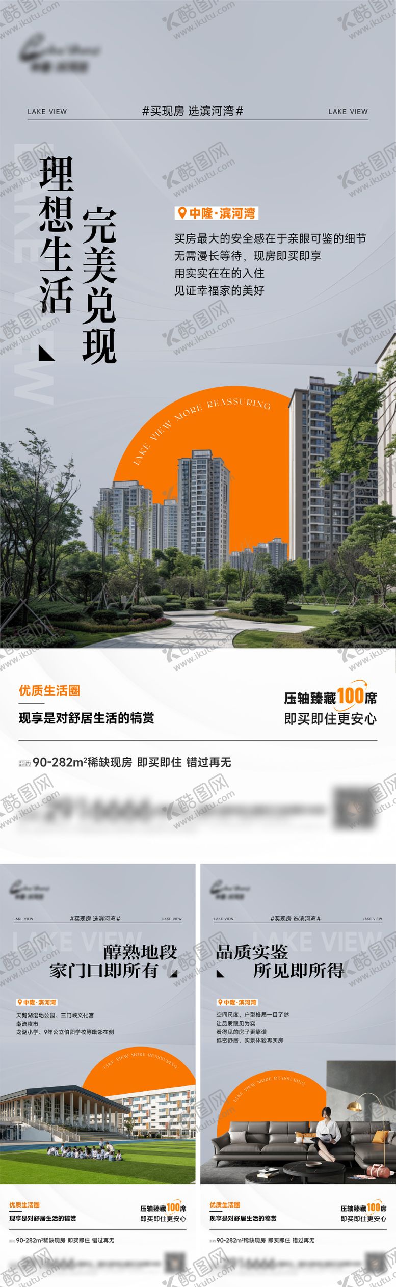 地产项目价值单图品质点段建筑
