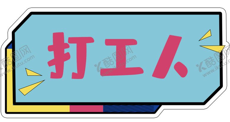 编号：82469104170424427415【酷图网】源文件下载-手持拍照举牌公司
